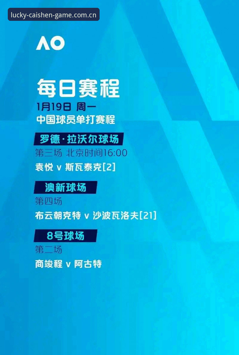 财神到安卓安装2026最新版本 2026中国足球青训前瞻:U17世界杯抽签结果深度评测