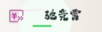 合作伙伴