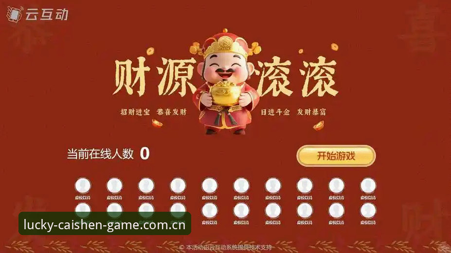 数字娱乐新选择：财神到最新资源与传统休闲体验的全面对比
